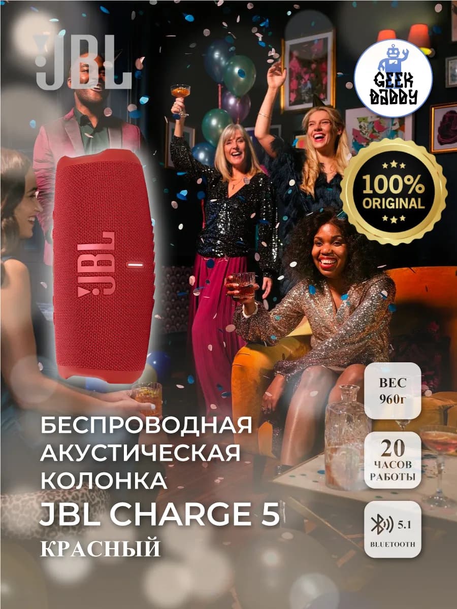 Беспроводная акустическая колонка JBL Charge 5