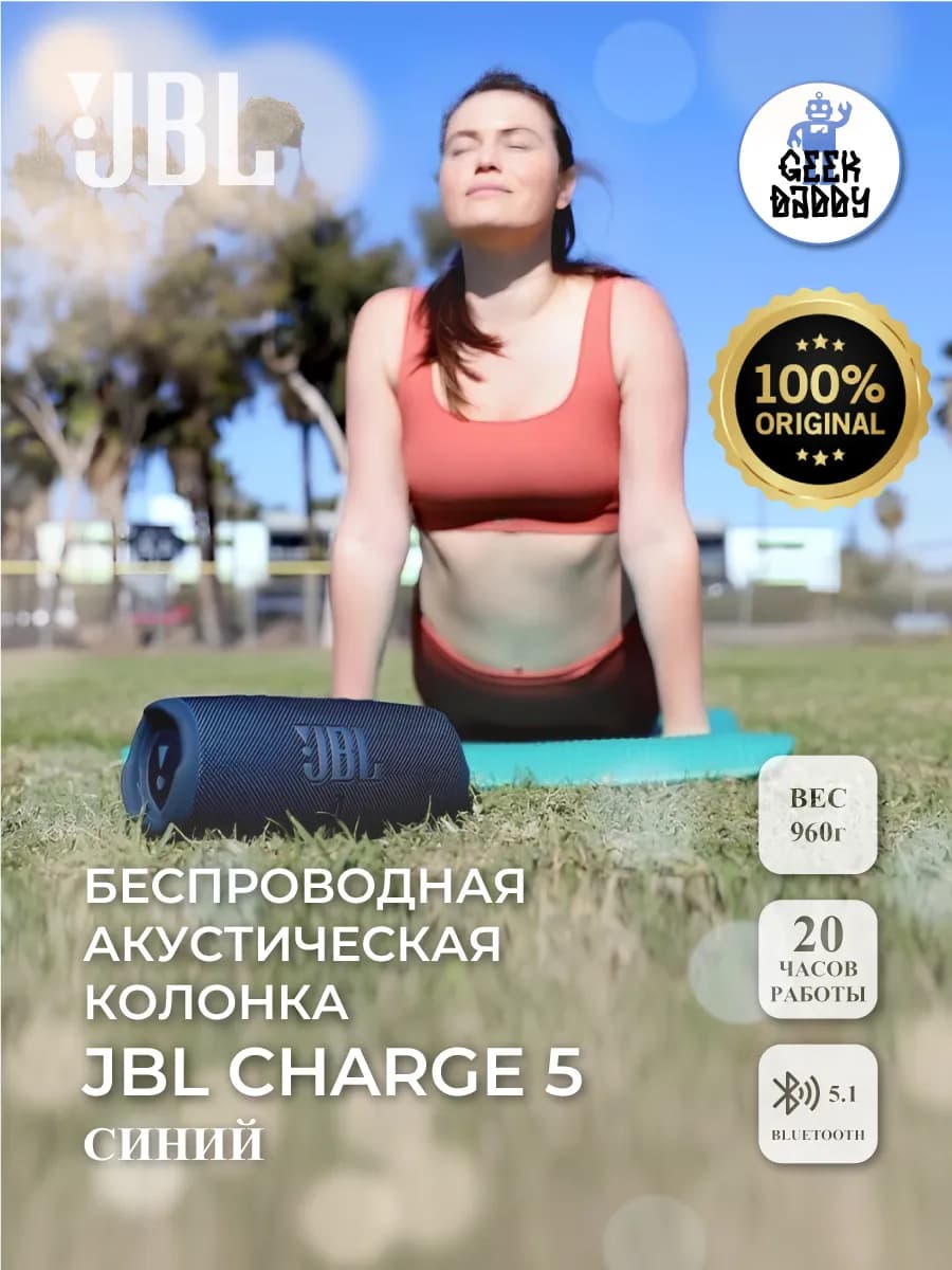 Беспроводная акустическая колонка JBL Charge 5