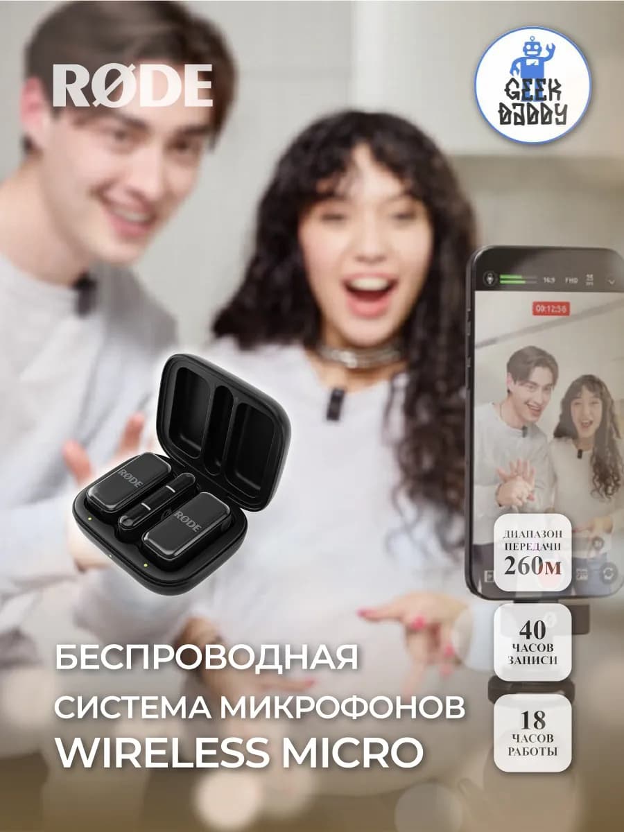 Wireless Micro беспроводной микрофон