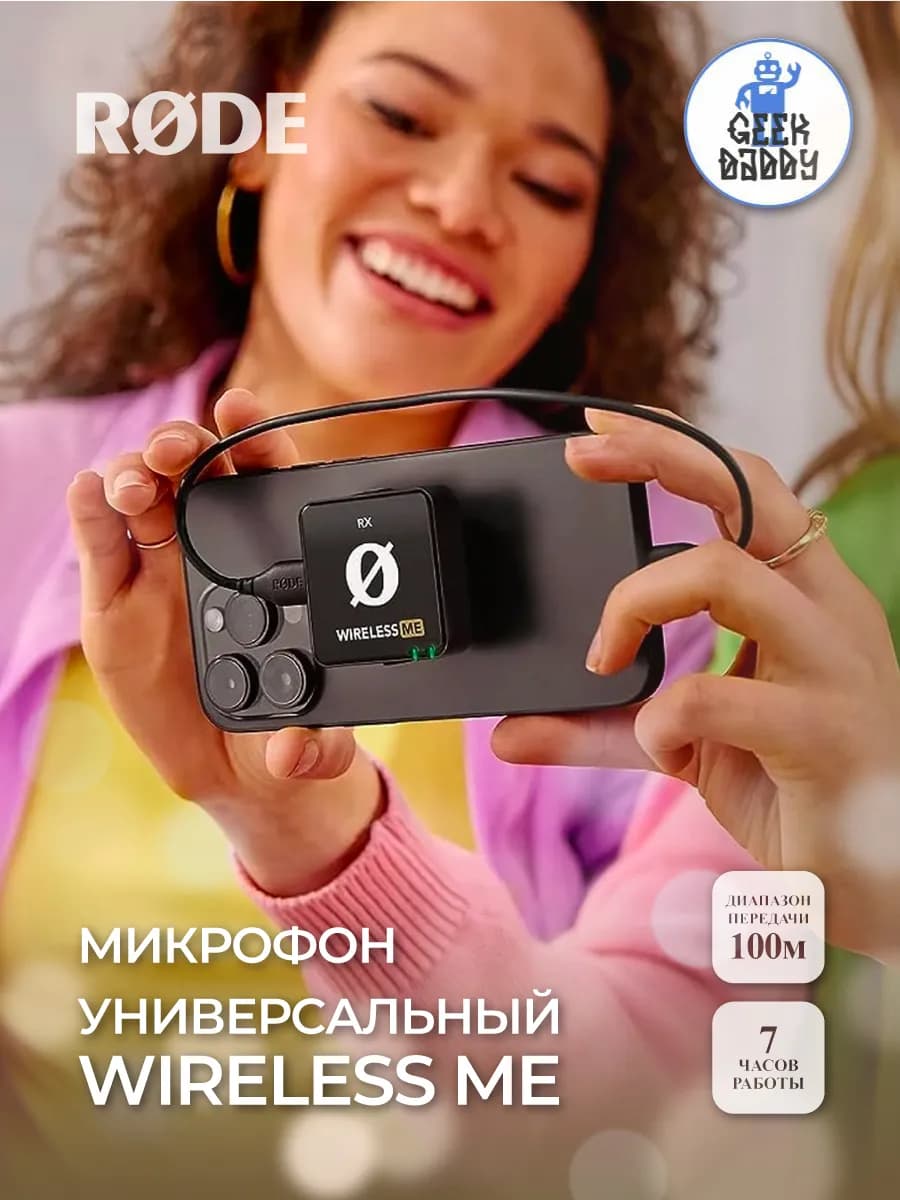 Микрофон универсальный Wireless ME