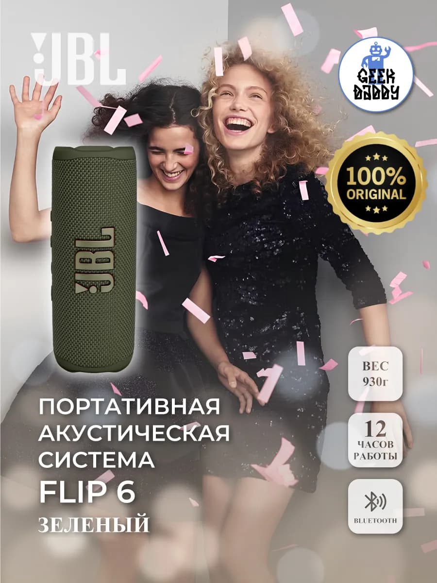 Портативная акустическая система Flip 6