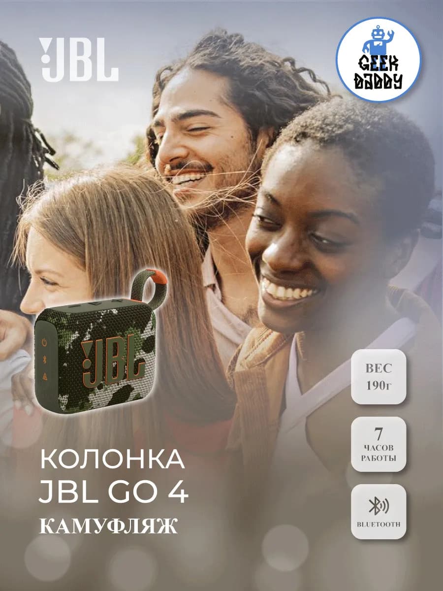 Беспроводная акустическая колонка GO 4