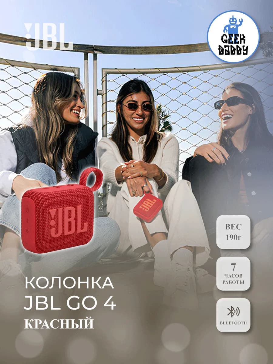 Колонка JBL GO 4