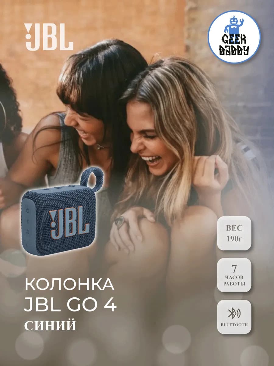 Колонка JBL GO 4