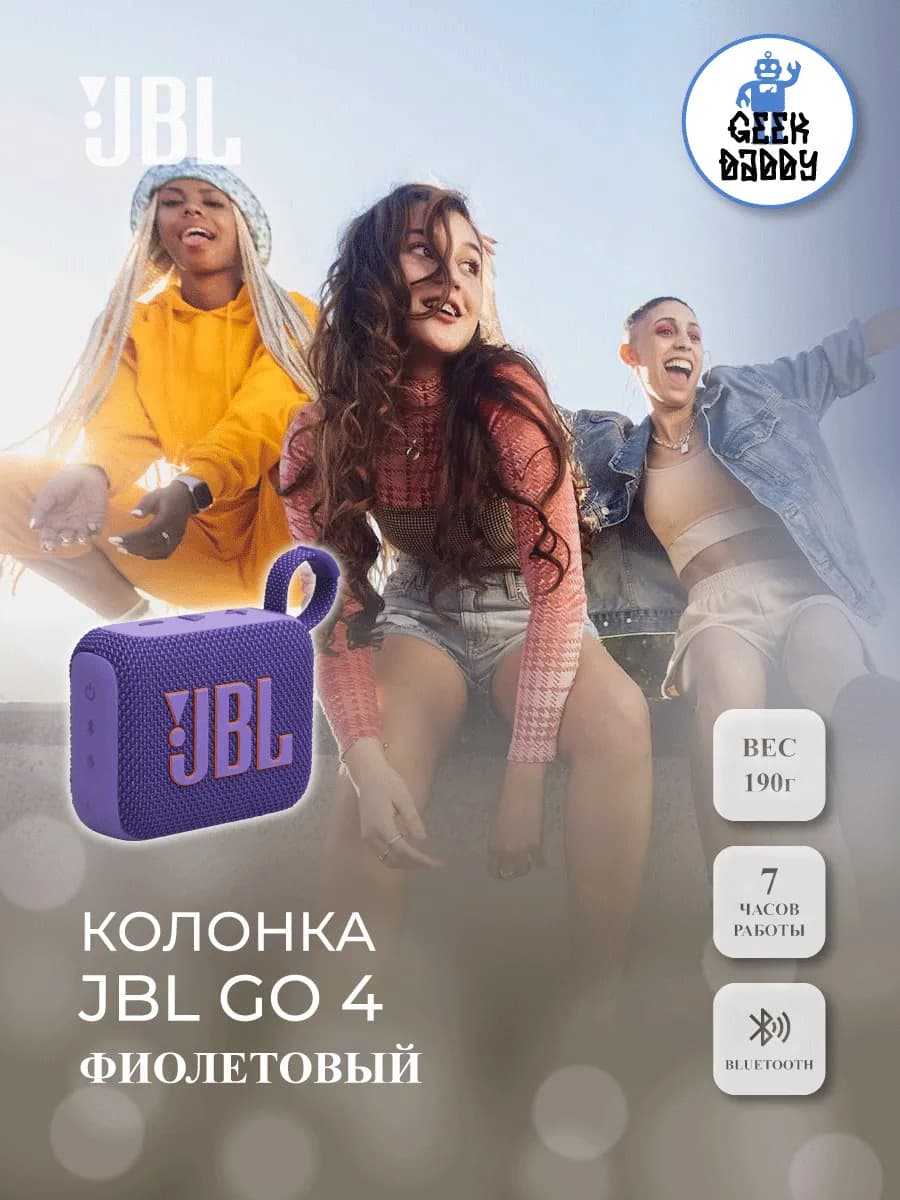 Беспроводная акустическая колонка GO 4