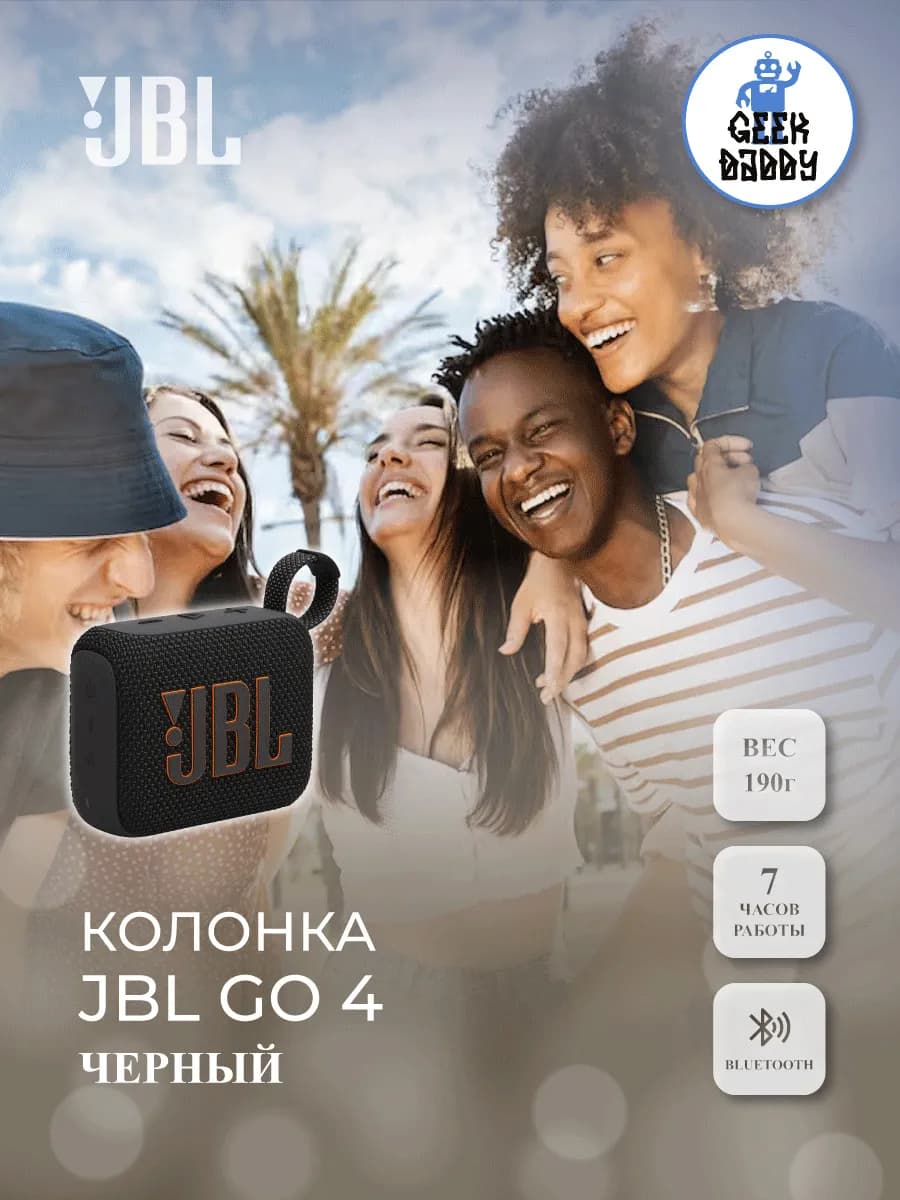 Колонка JBL GO 4