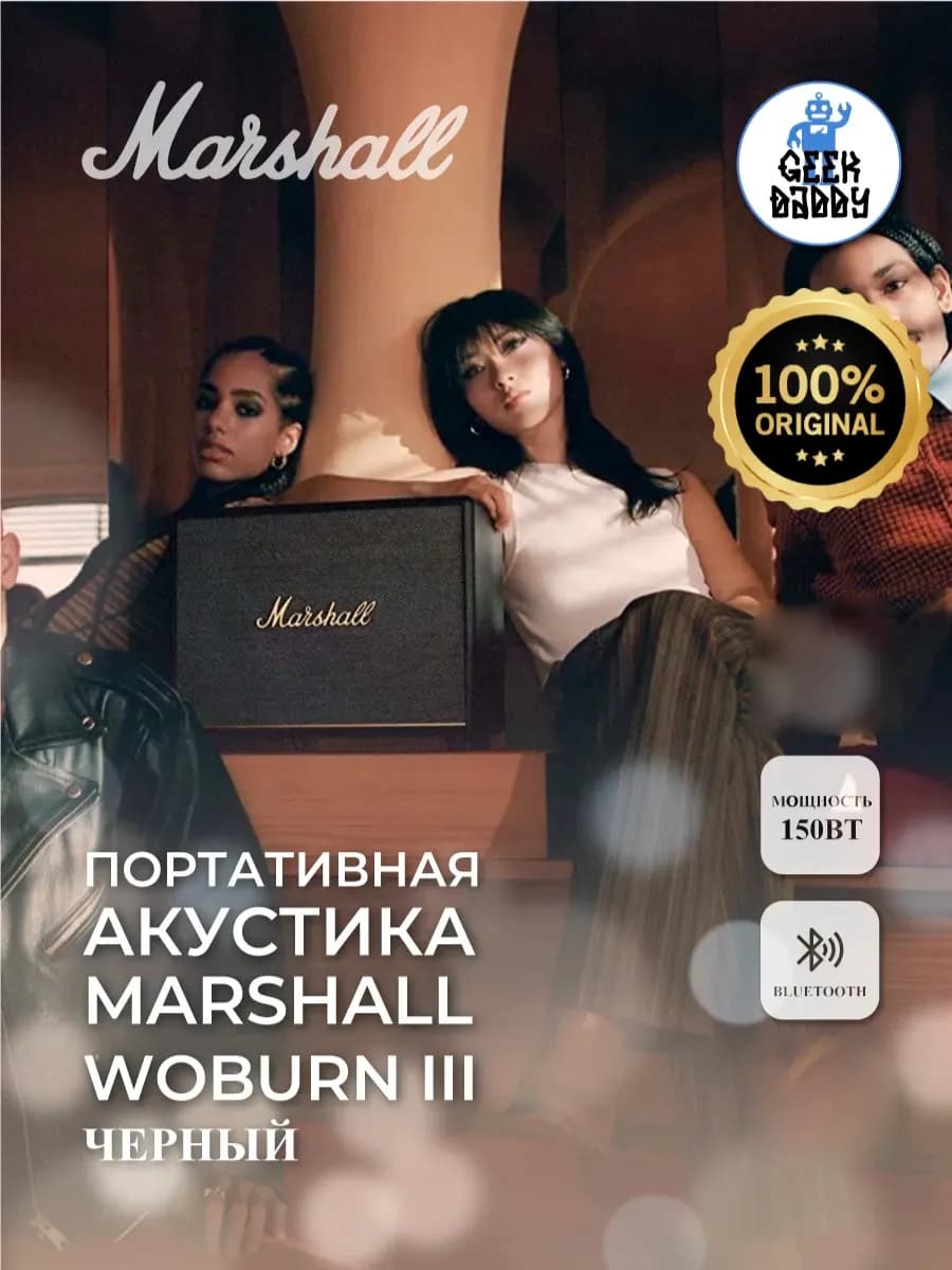 Портативная акустика WOBURN III черная