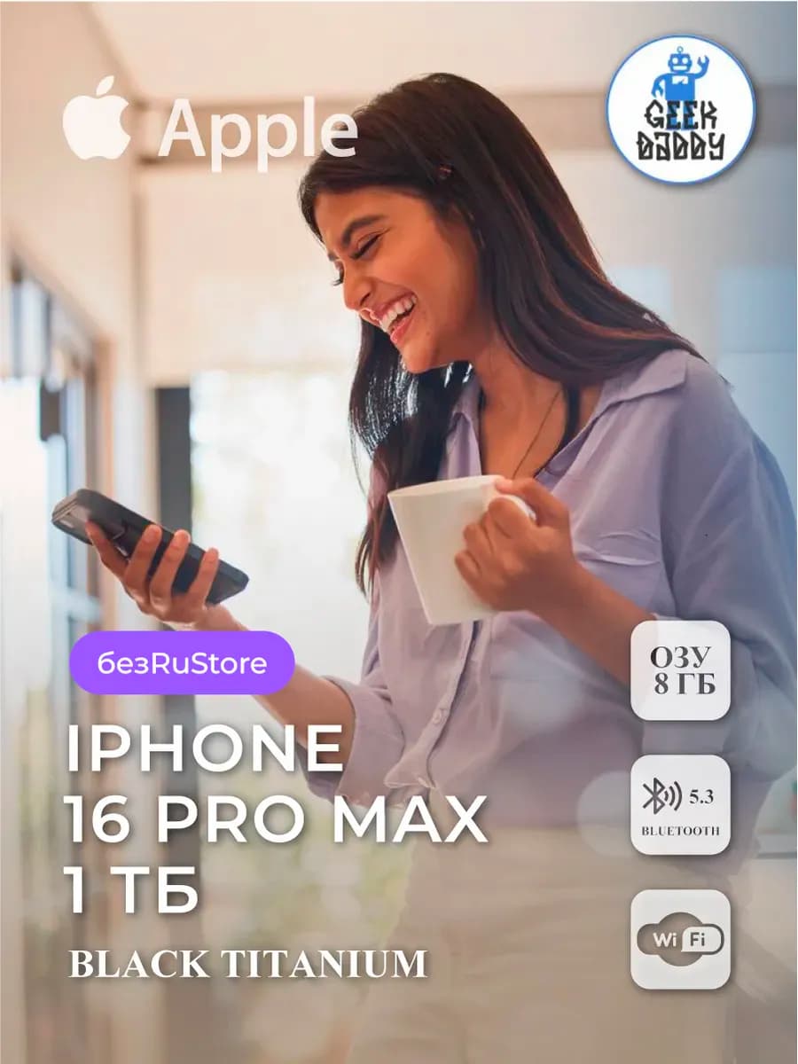 iPhone 16 Pro Max Black Titanium 1 ТБ