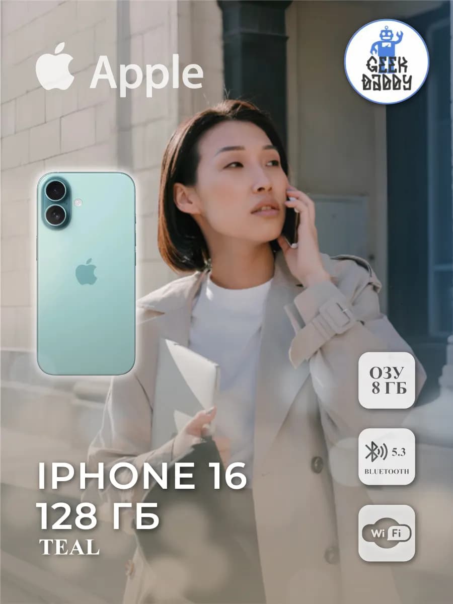 Смартфон iPhone 16 128 ГБ Teal