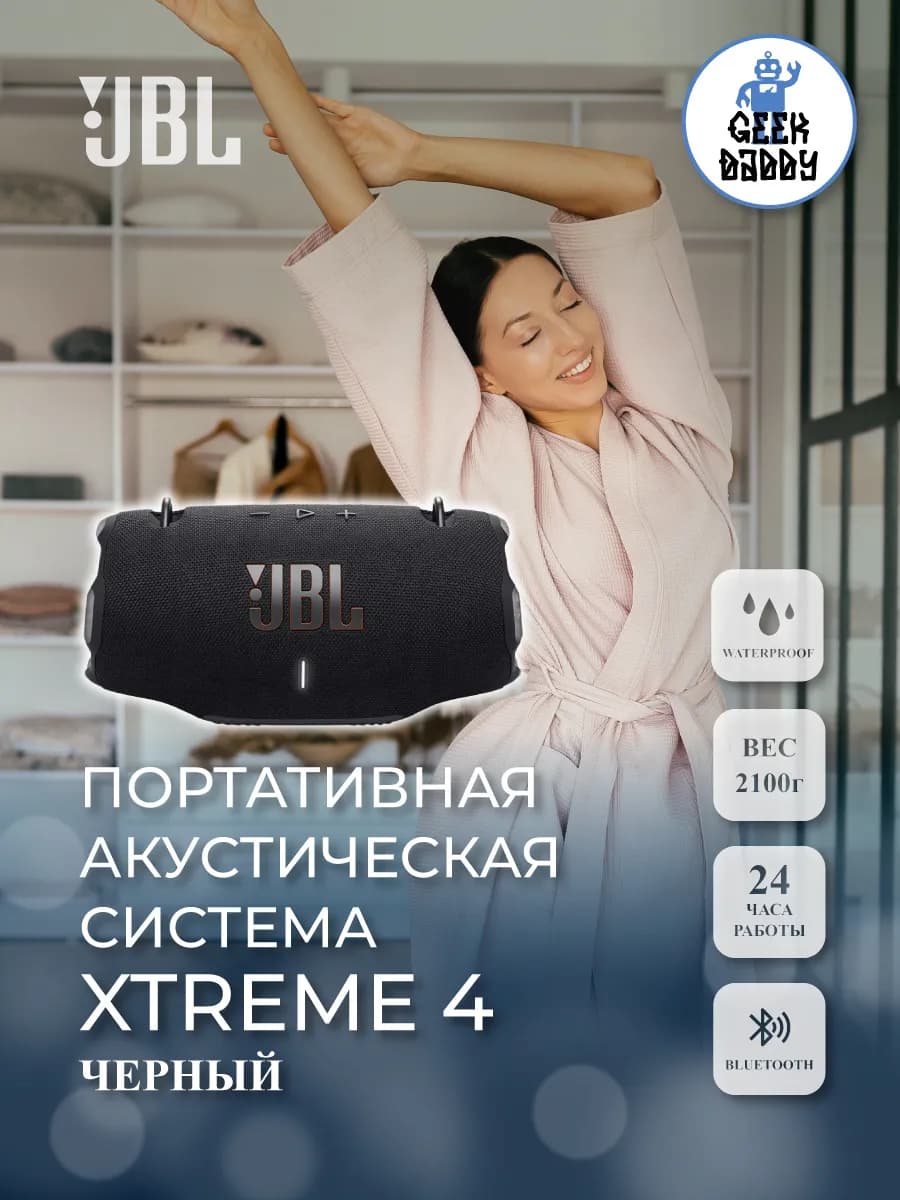 Портативная акустика JBL Xtreme 4
