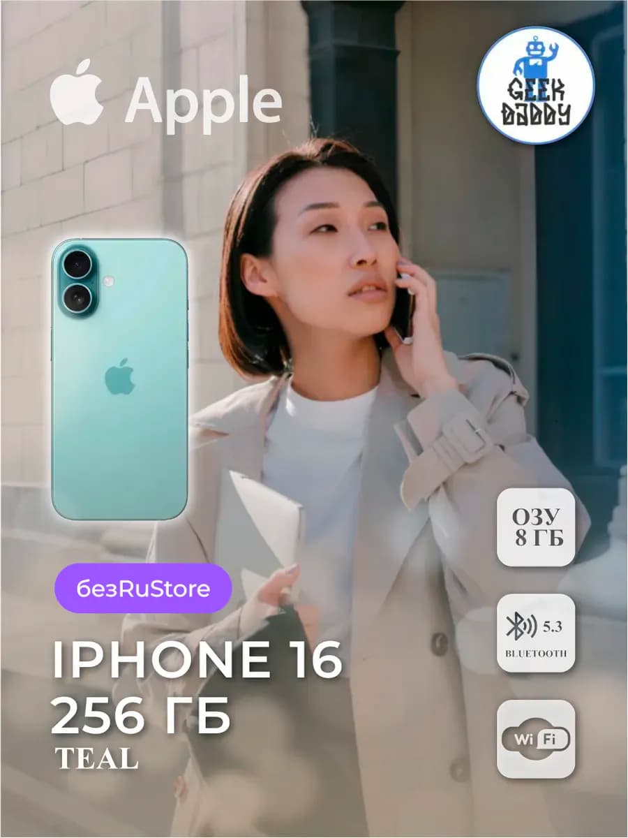 Смартфон iPhone 16 256 ГБ Teal