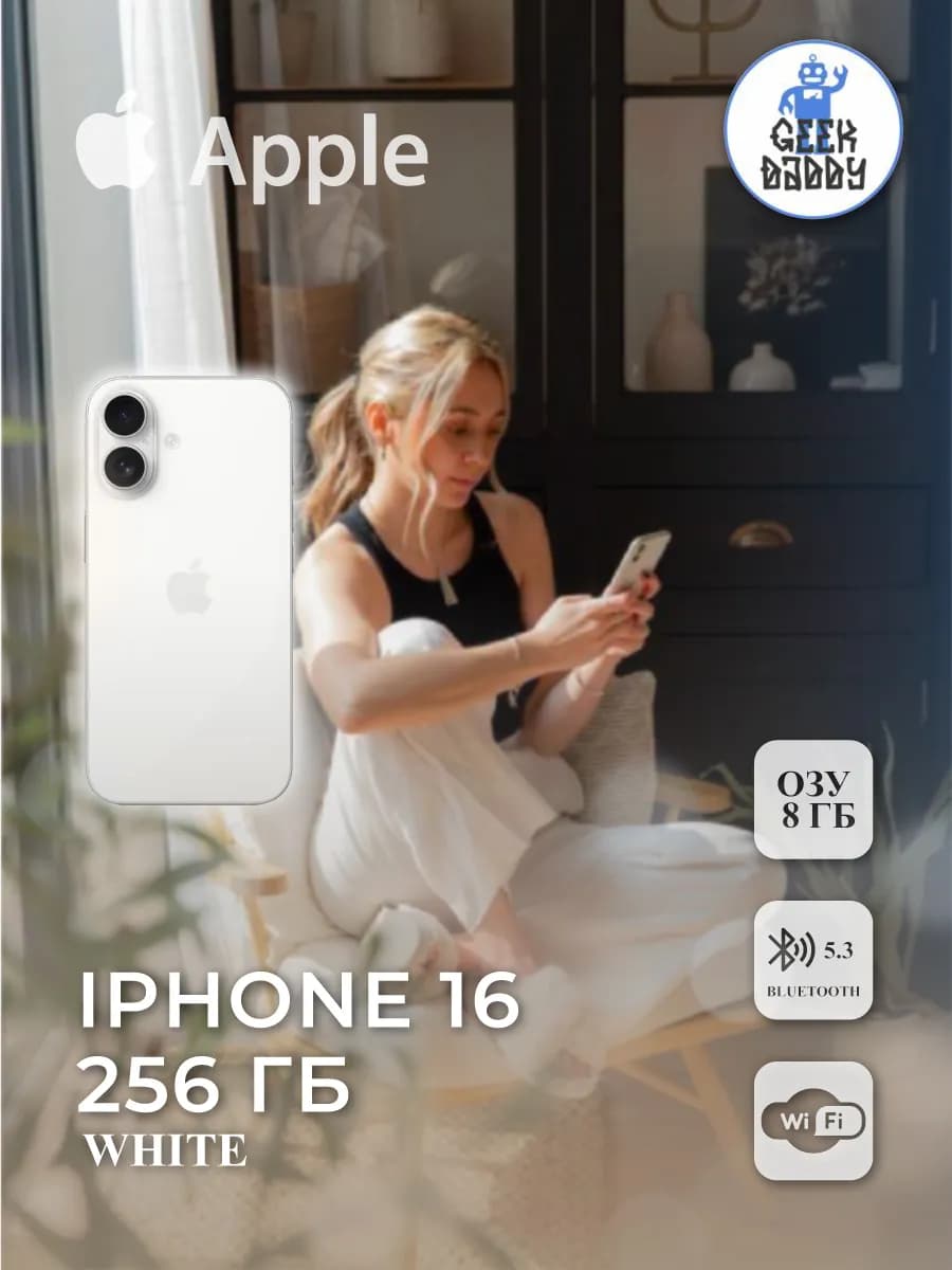 Смартфон iPhone 16 256 ГБ White