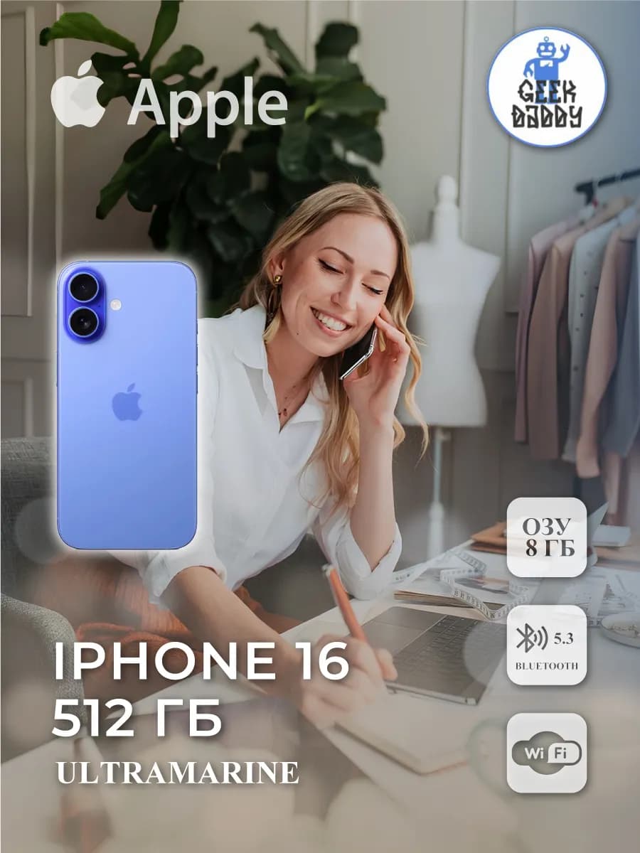 Смартфон iPhone 16 512 ГБ Ultramarine