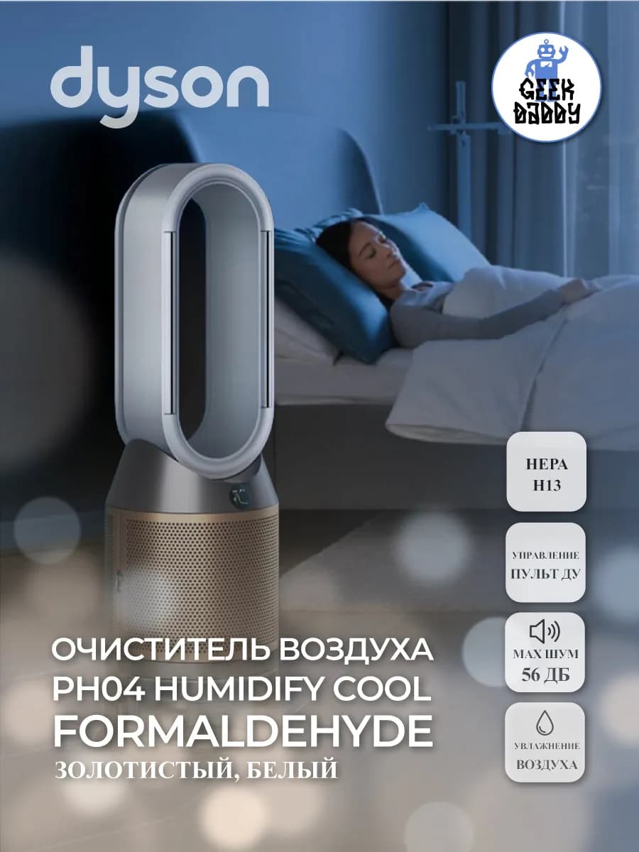 Очиститель воздуха PH04 Humidify Cool Formaldehyde