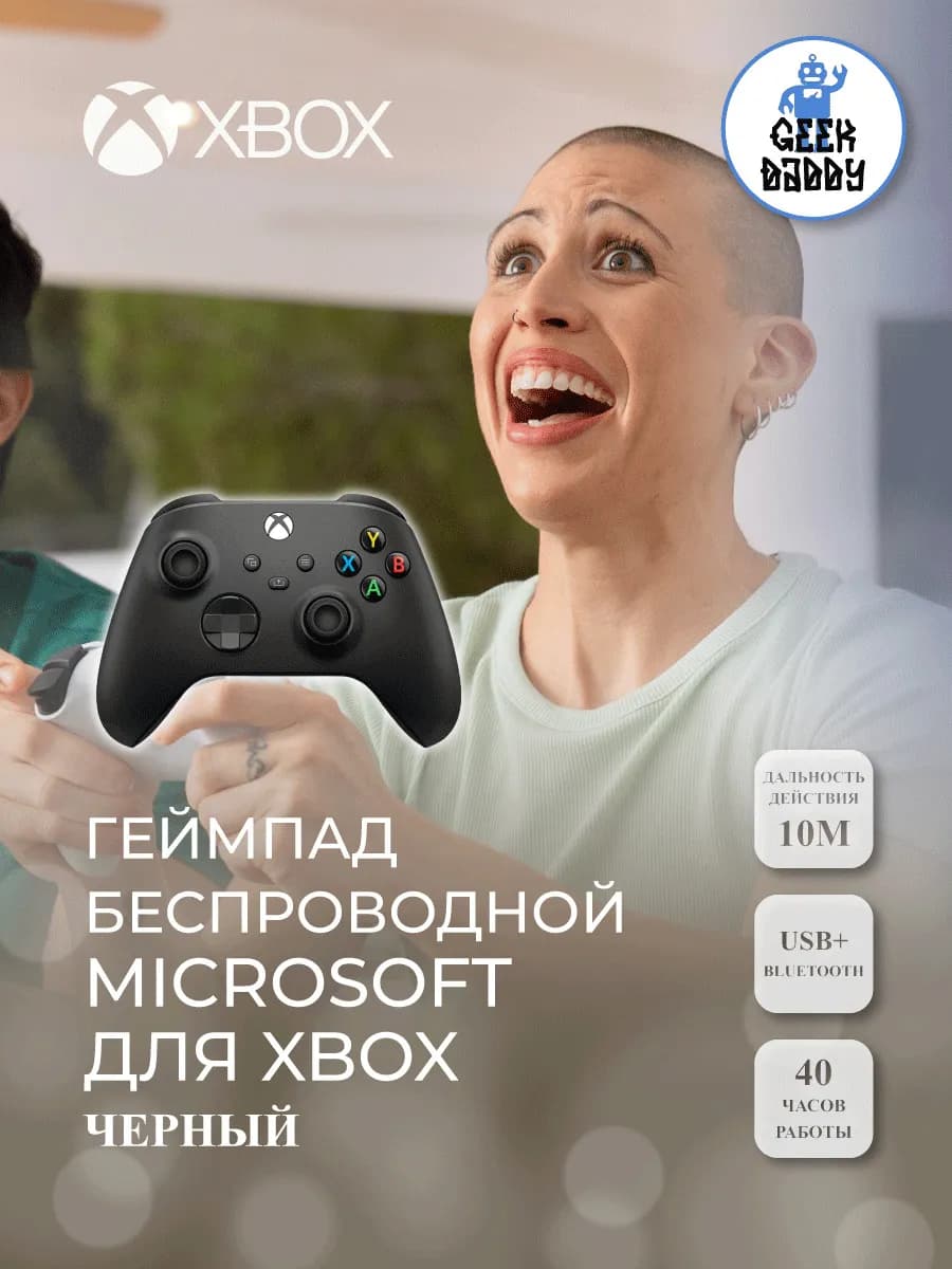 Геймпад беспроводной Microsoft для Xbox