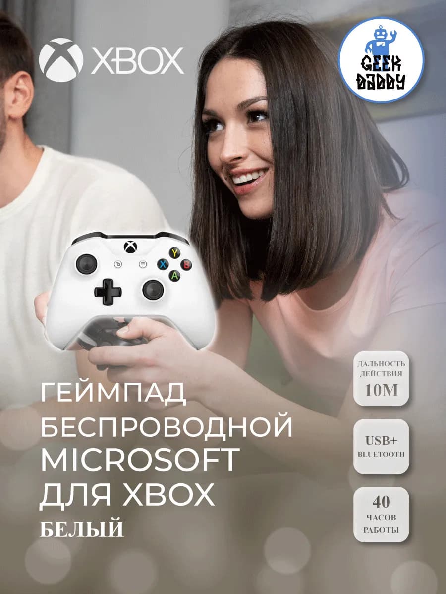 Геймпад беспроводной Microsoft для Xbox
