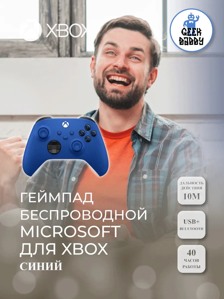 Геймпад беспроводной Microsoft для Xbox