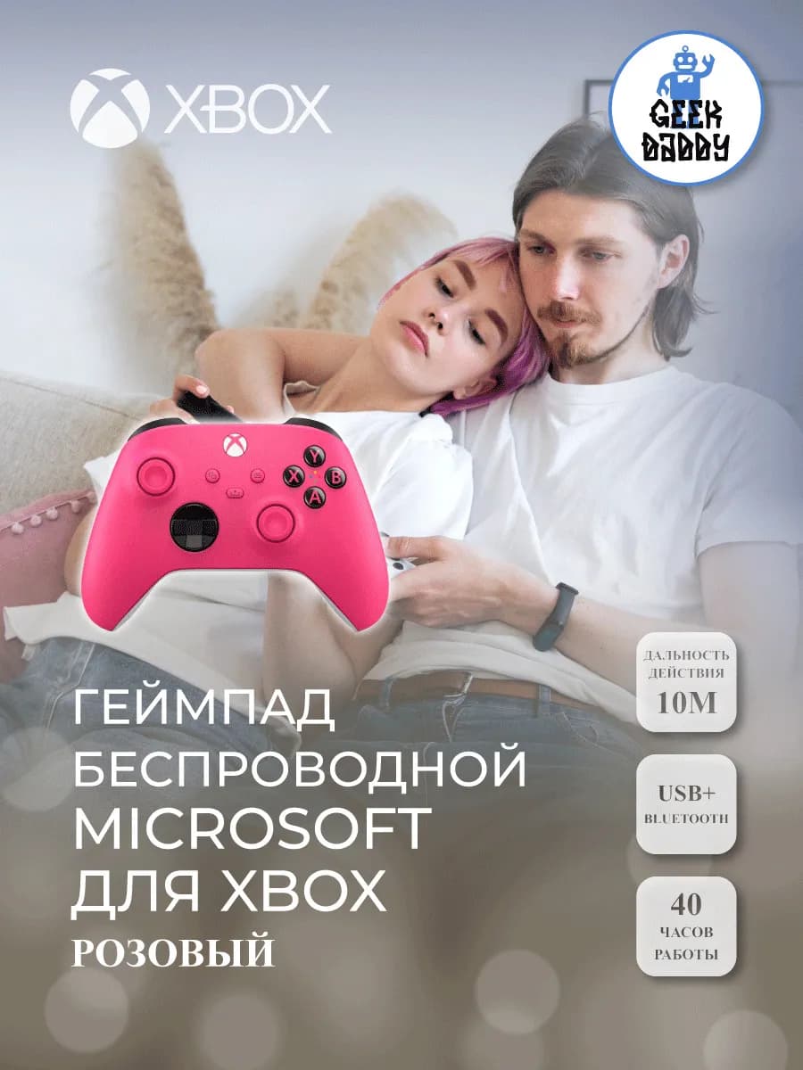 Геймпад беспроводной Microsoft для Xbox