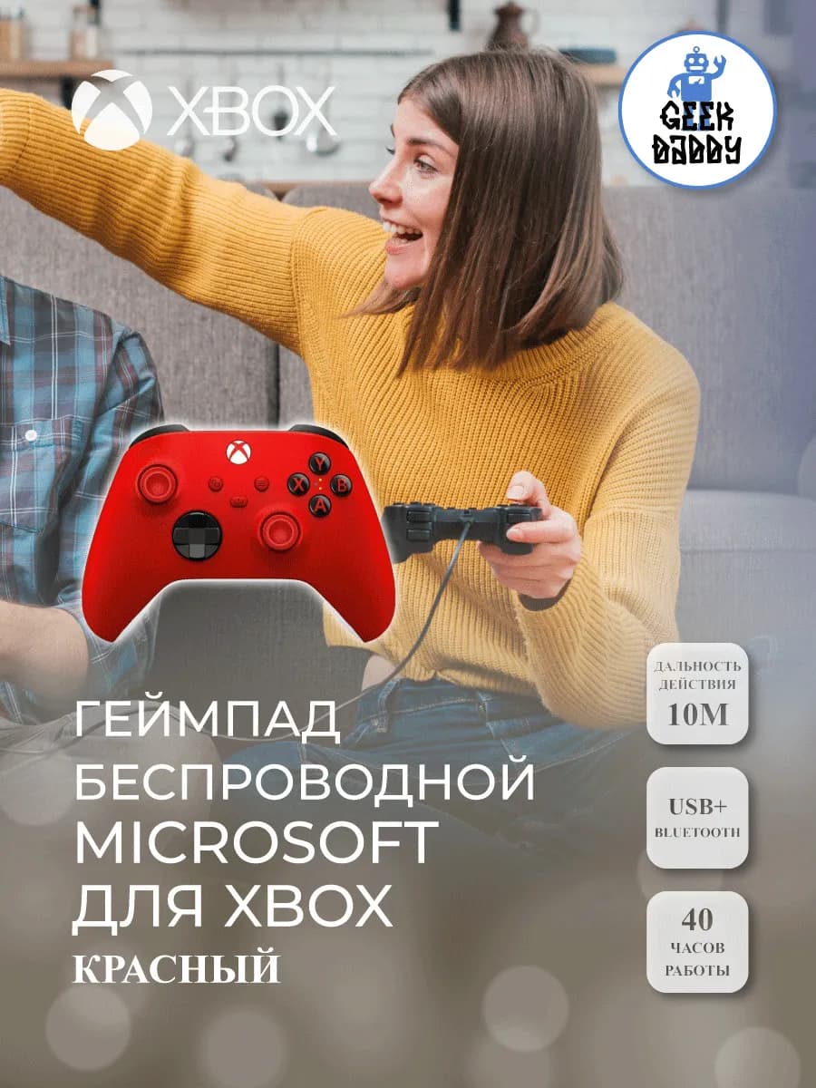 Геймпад беспроводной Microsoft для Xbox
