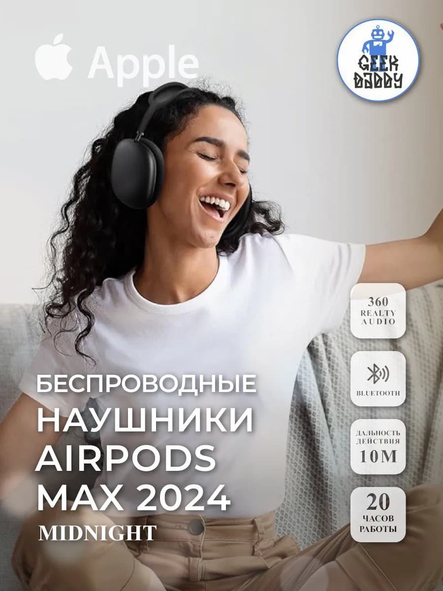 Наушники беспроводные AirPods Max 2024 Midnight