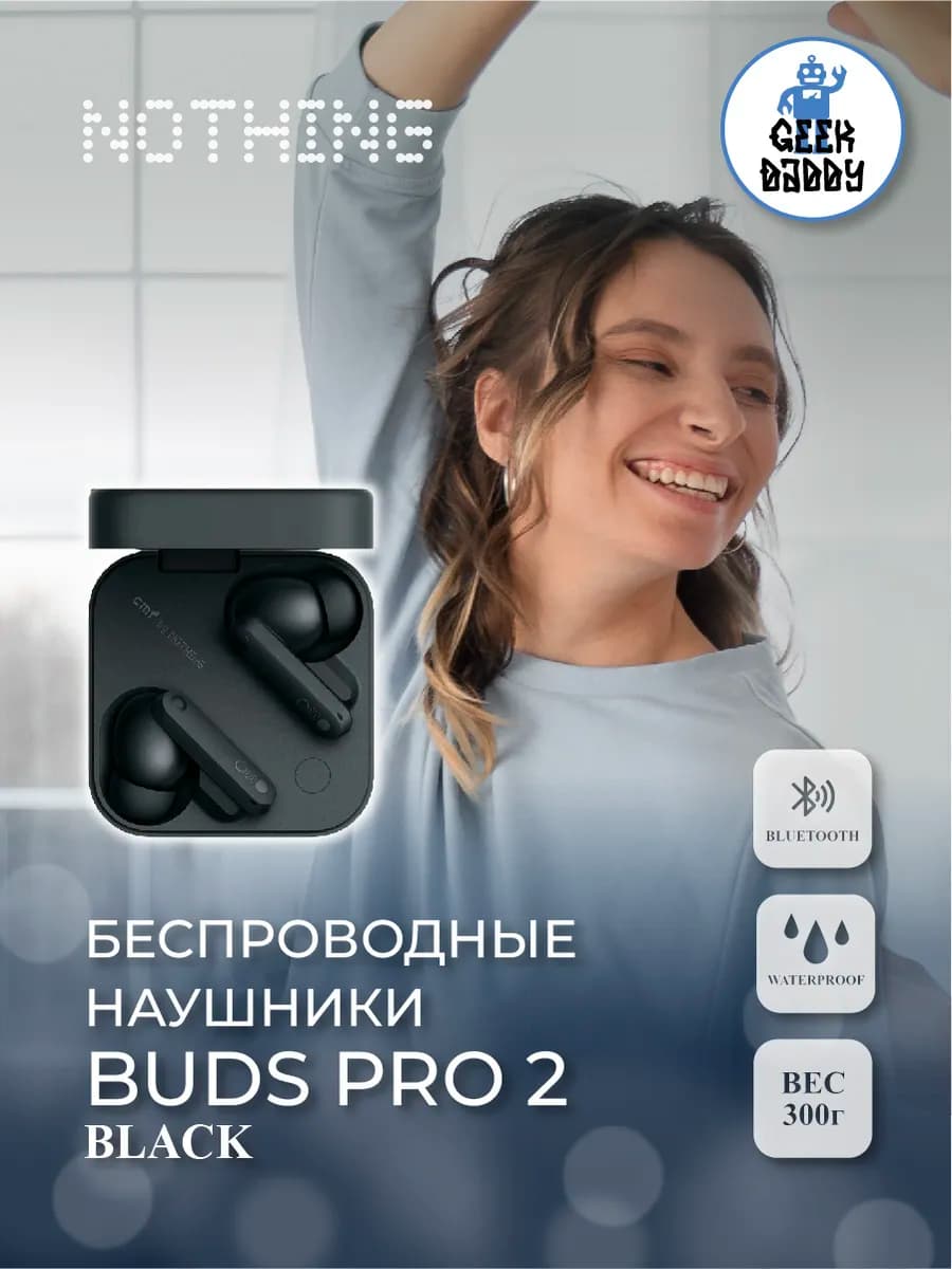 Наушники беспроводные Nothing Buds Pro 2