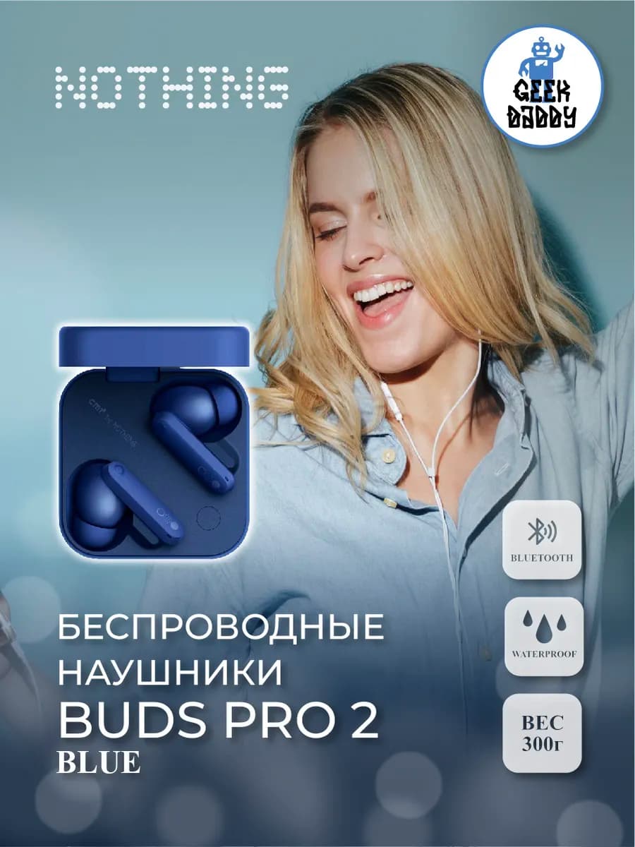 Наушники беспроводные Nothing Buds Pro 2