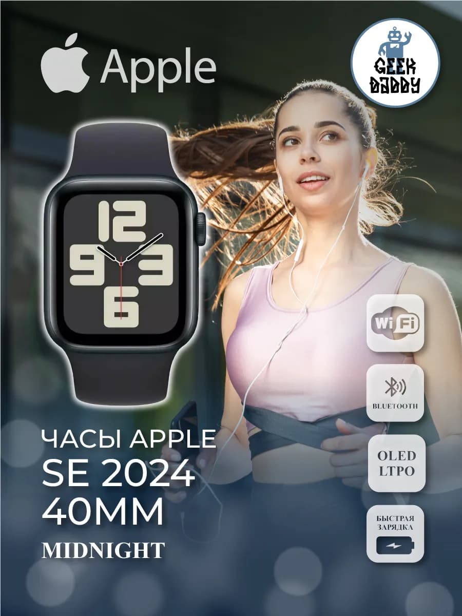 Apple Watch SE 2024 40 mm Midnight