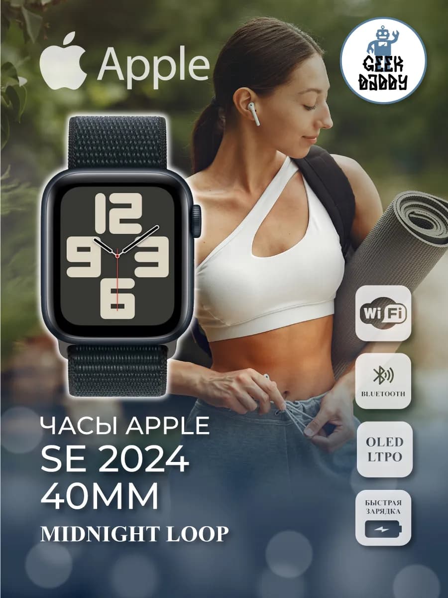 Apple Watch SE 2024 40 mm Midnight Loop