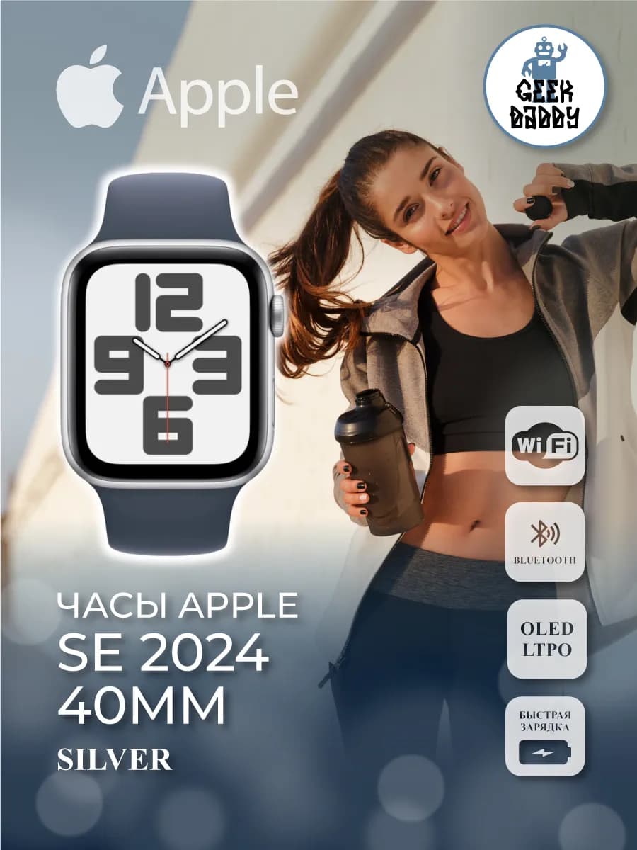 Apple Watch SE 2024 40 mm Silver