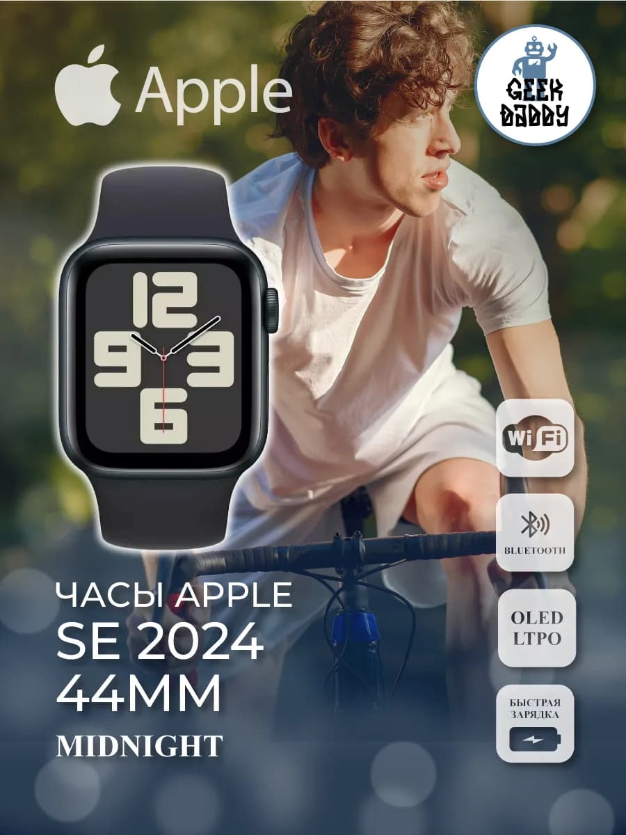 Apple watch SE 2 2024 44 mm Midnight M/L