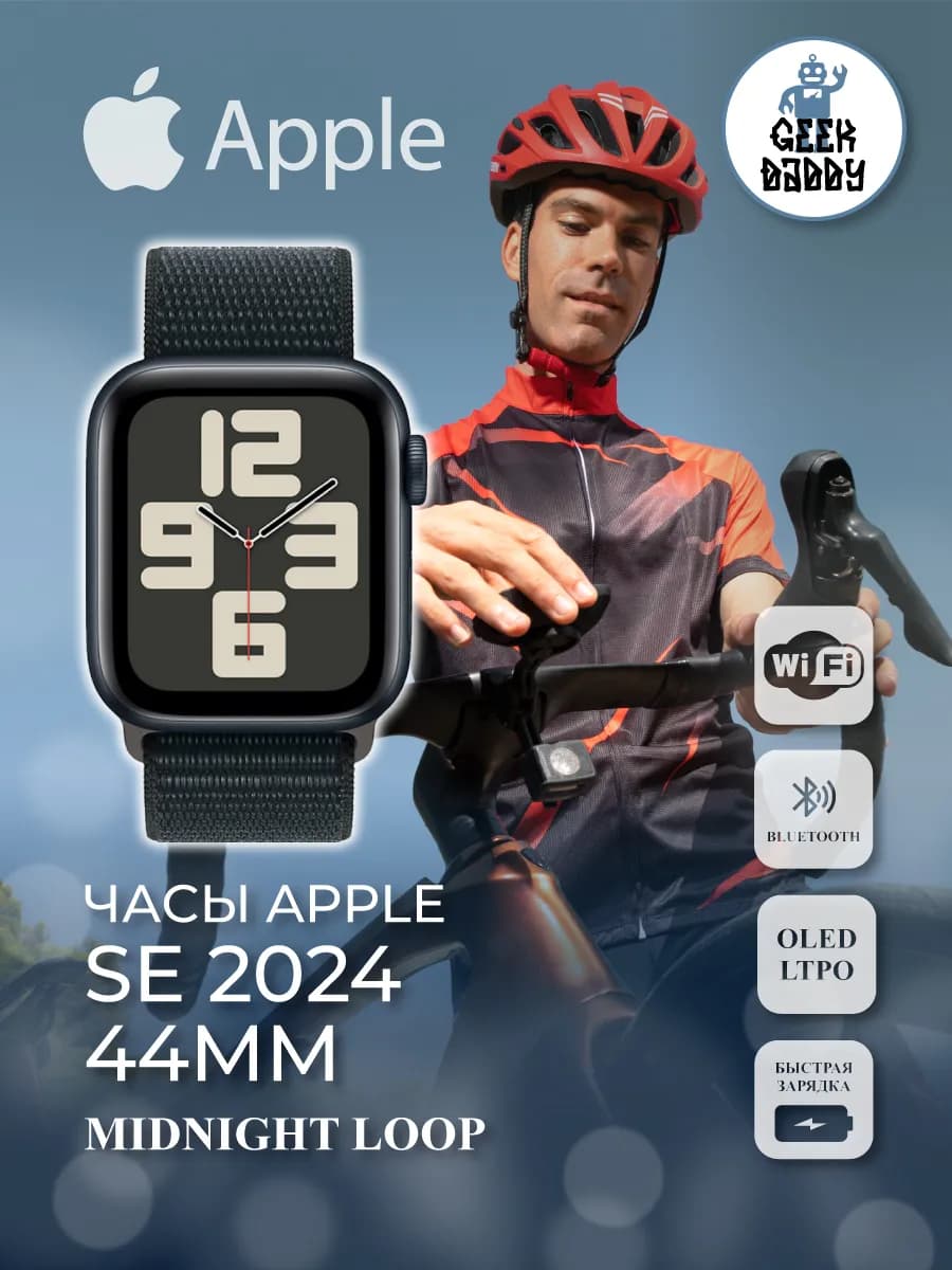Apple Watch SE 2 2024 44 mm Midnight Loop
