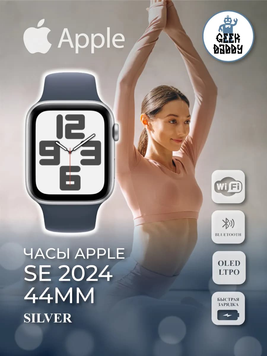 Apple Watch SE 2 44 mm Silver