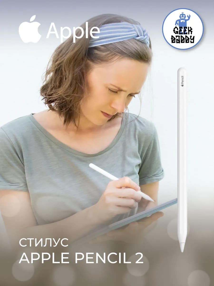 Apple Стилус Pencil 2