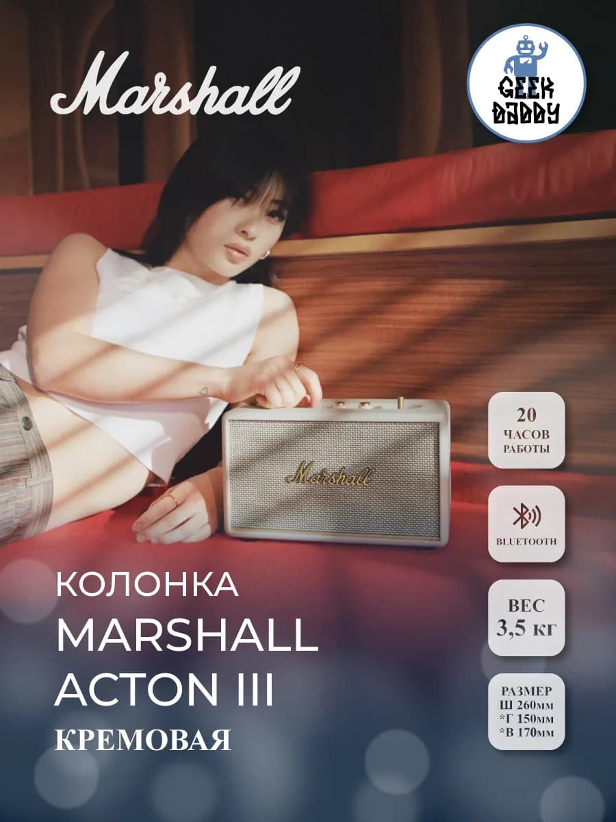 Колонка Marshall Acton III Cream