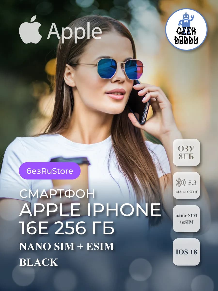 Смартфон Apple iPhone 16e 256 ГБ Черный