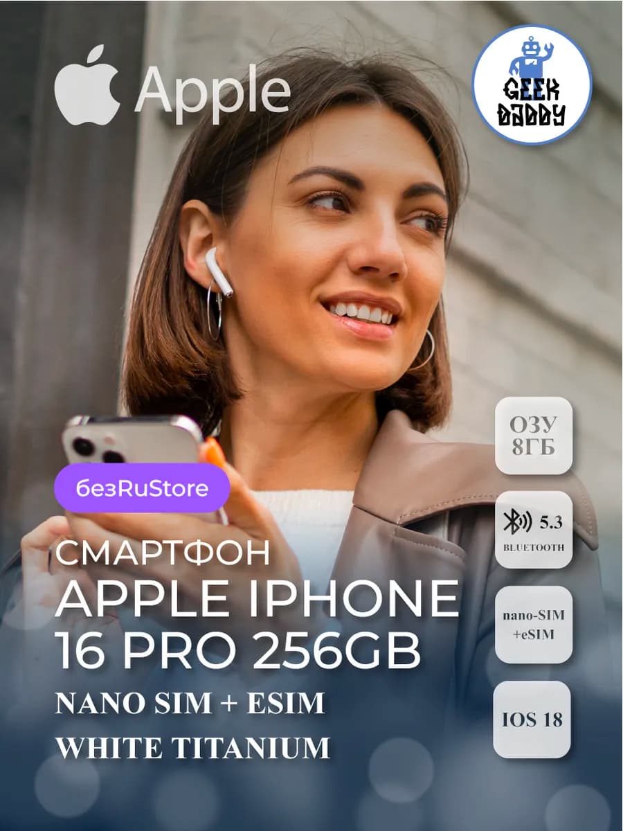 Cмартфон Apple iPhone 16 Pro 256 ГБ White