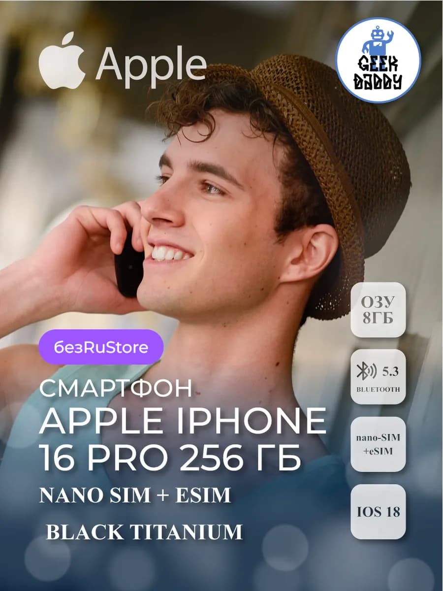 Cмартфон Apple iPhone 16 Pro 256 ГБ Black