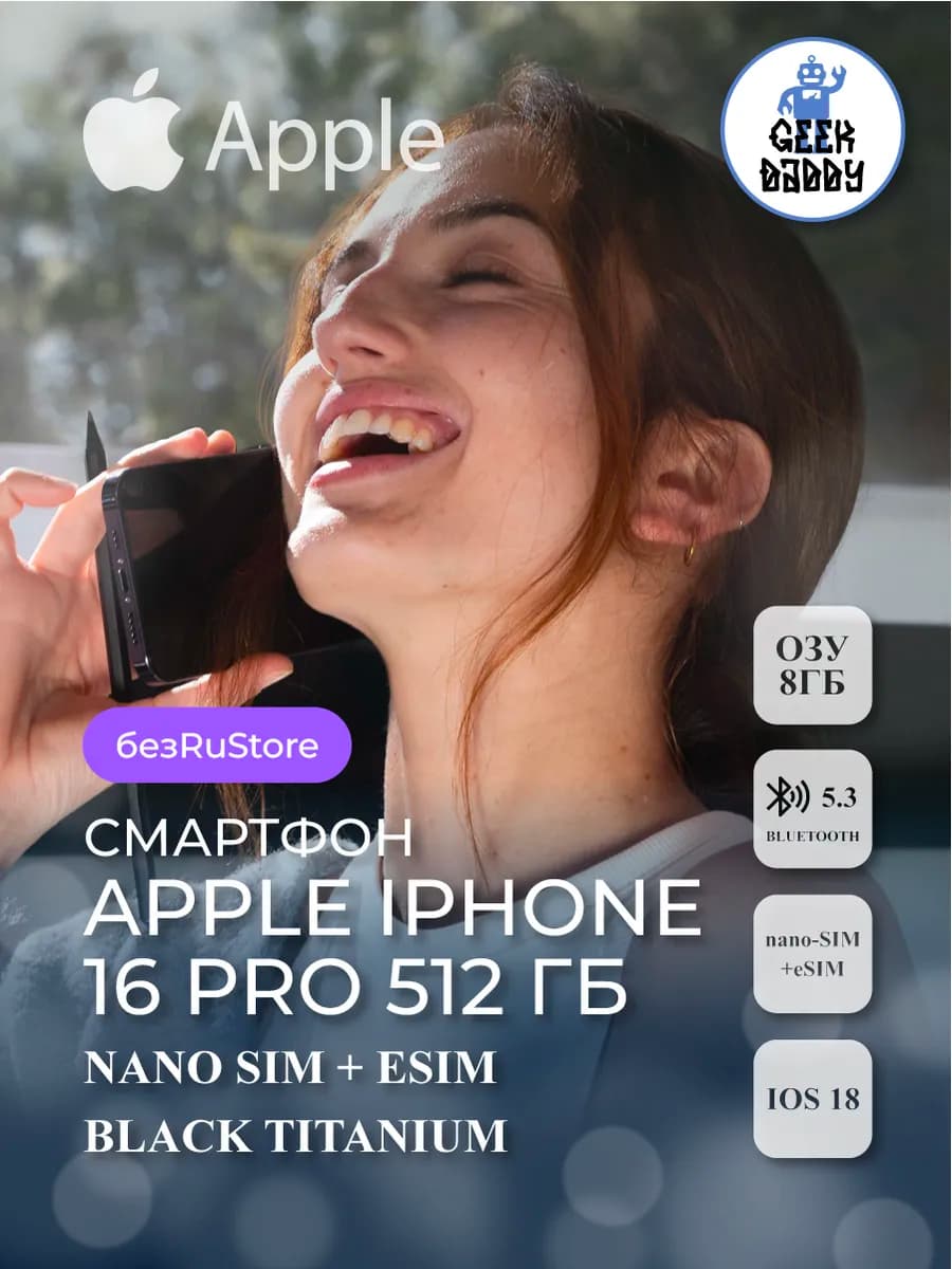 Cмартфон Apple iPhone 16 Pro 512 ГБ Black