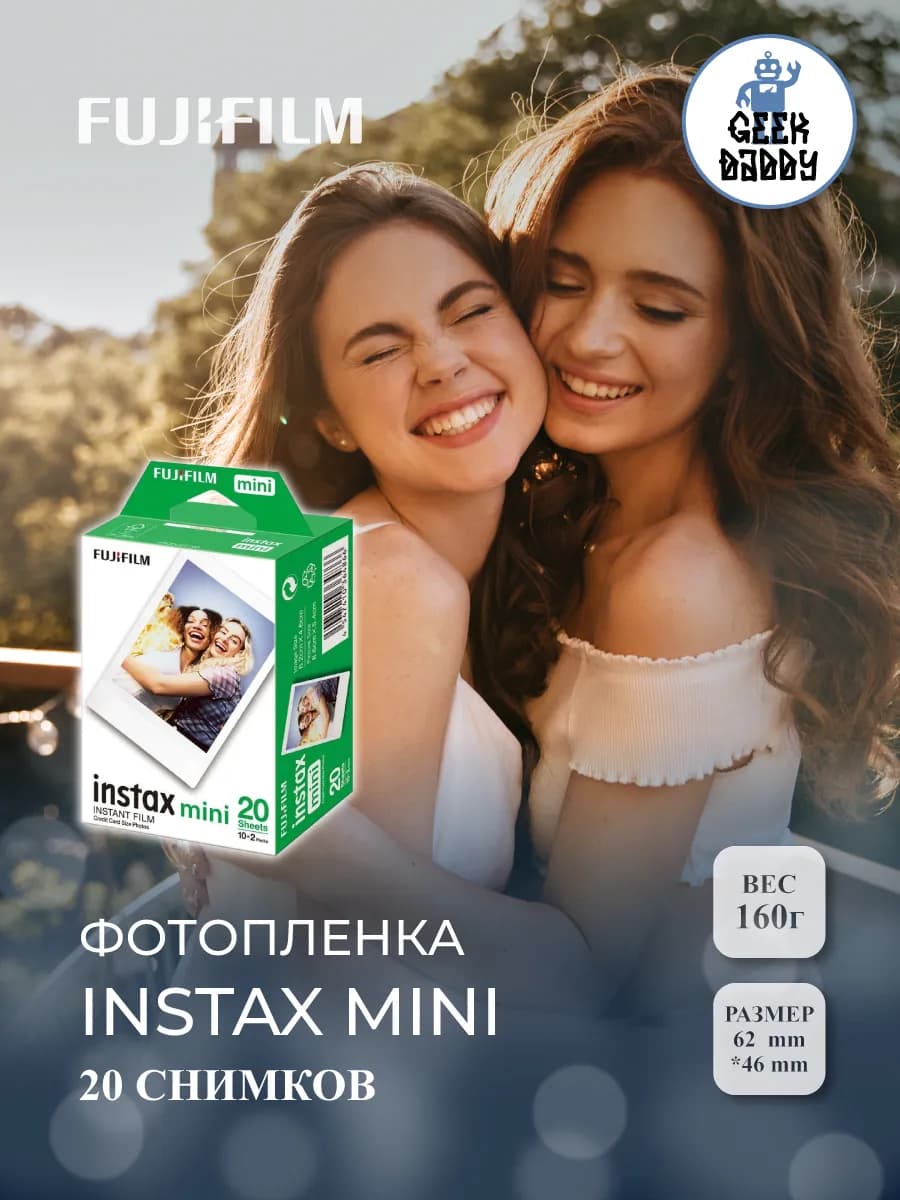 Картридж Instax Mini 20 снимков фотопленка