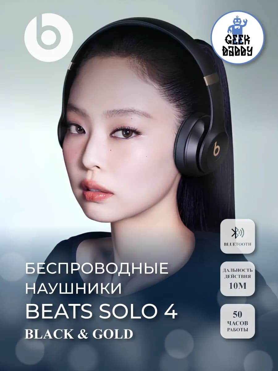 Беспроводные наушники Beats Solo 4 Black & Gold