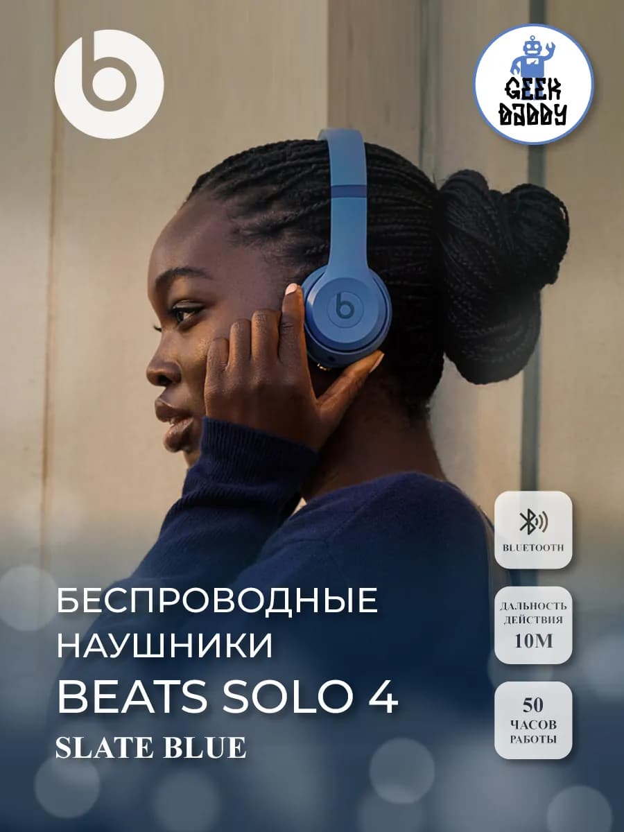 Беспроводные наушники Beats Solo 4 Slate Blue