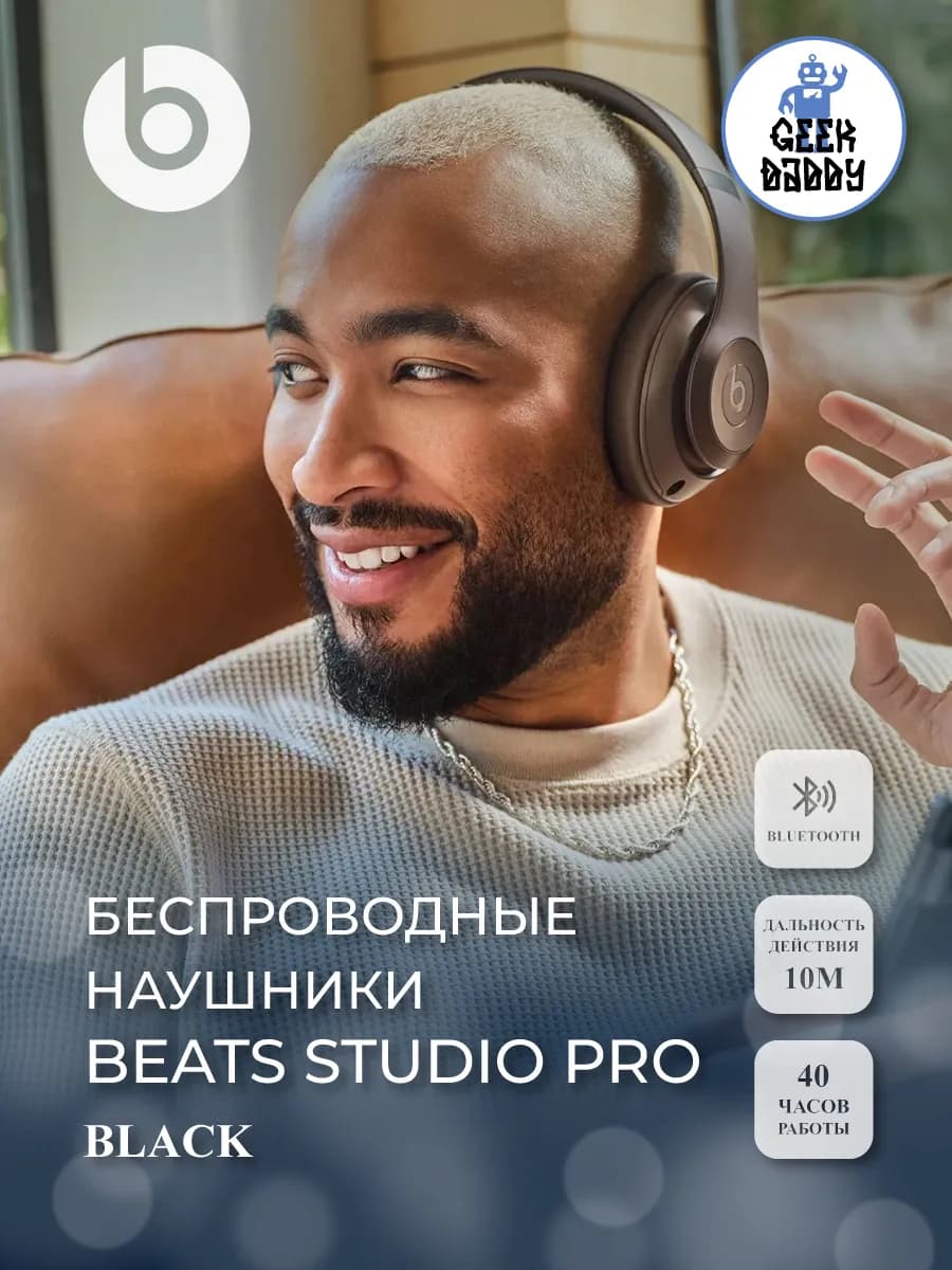 Беспроводные наушники Beats Studio Pro Black