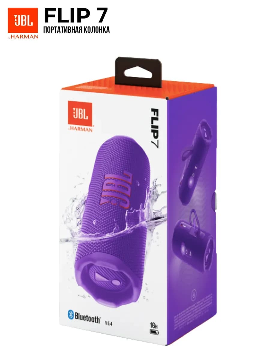 Портативная колонка JBL Flip 7 фиолетовый