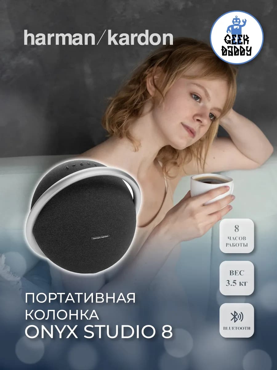 Портативная колонка Onyx Studio 8