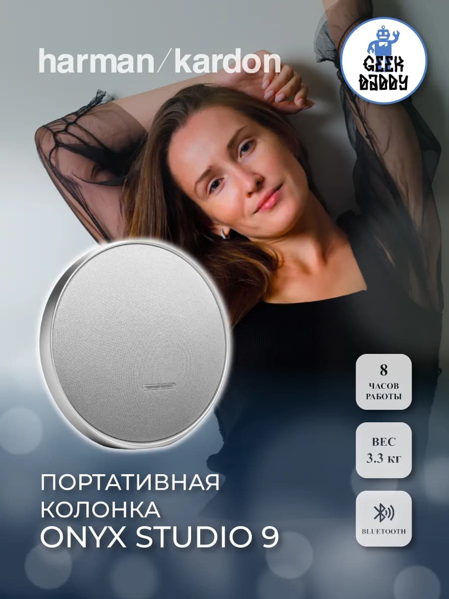 Портативная колонка Onyx Studio 9