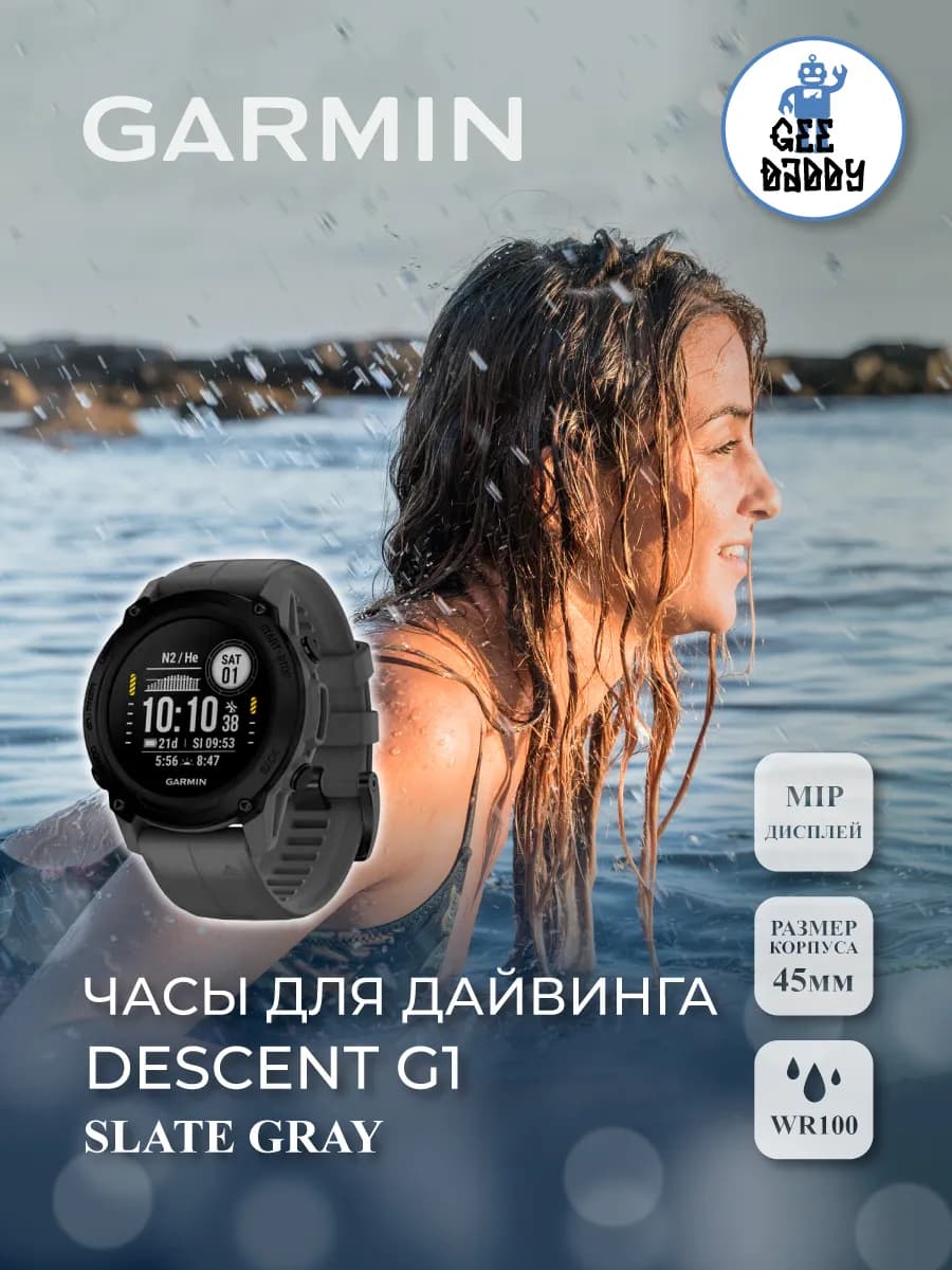 Часы для дайвинга Descent G1 Slate Gray
