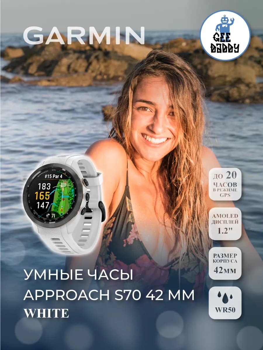 Умные часы Approach S70 42 mm