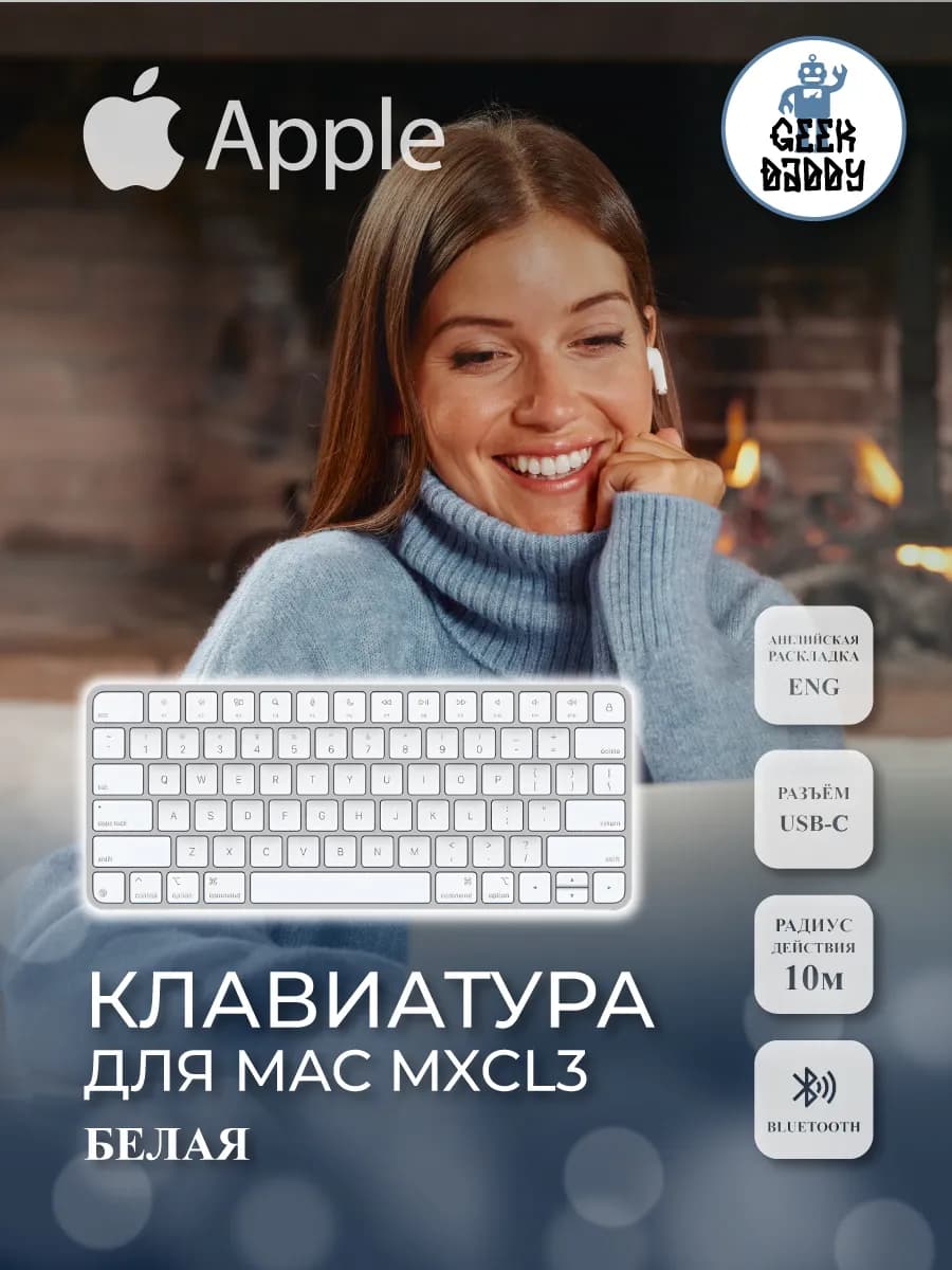 Беспроводная клавиатура Apple Magic Keyboard USB-C MXCL3