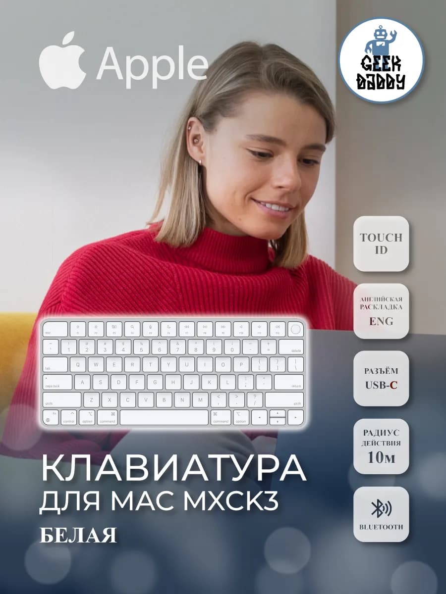 Клавиатура Magic Keyboard Touch ID USB-C MXCK3