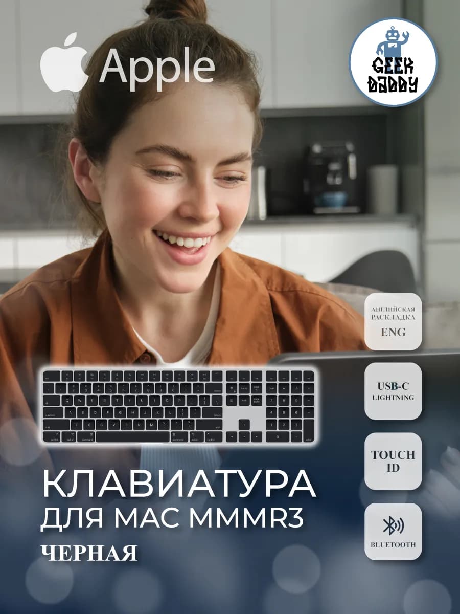Клавиатура Magic Keyboard Touch ID Numeric Black MMMR3